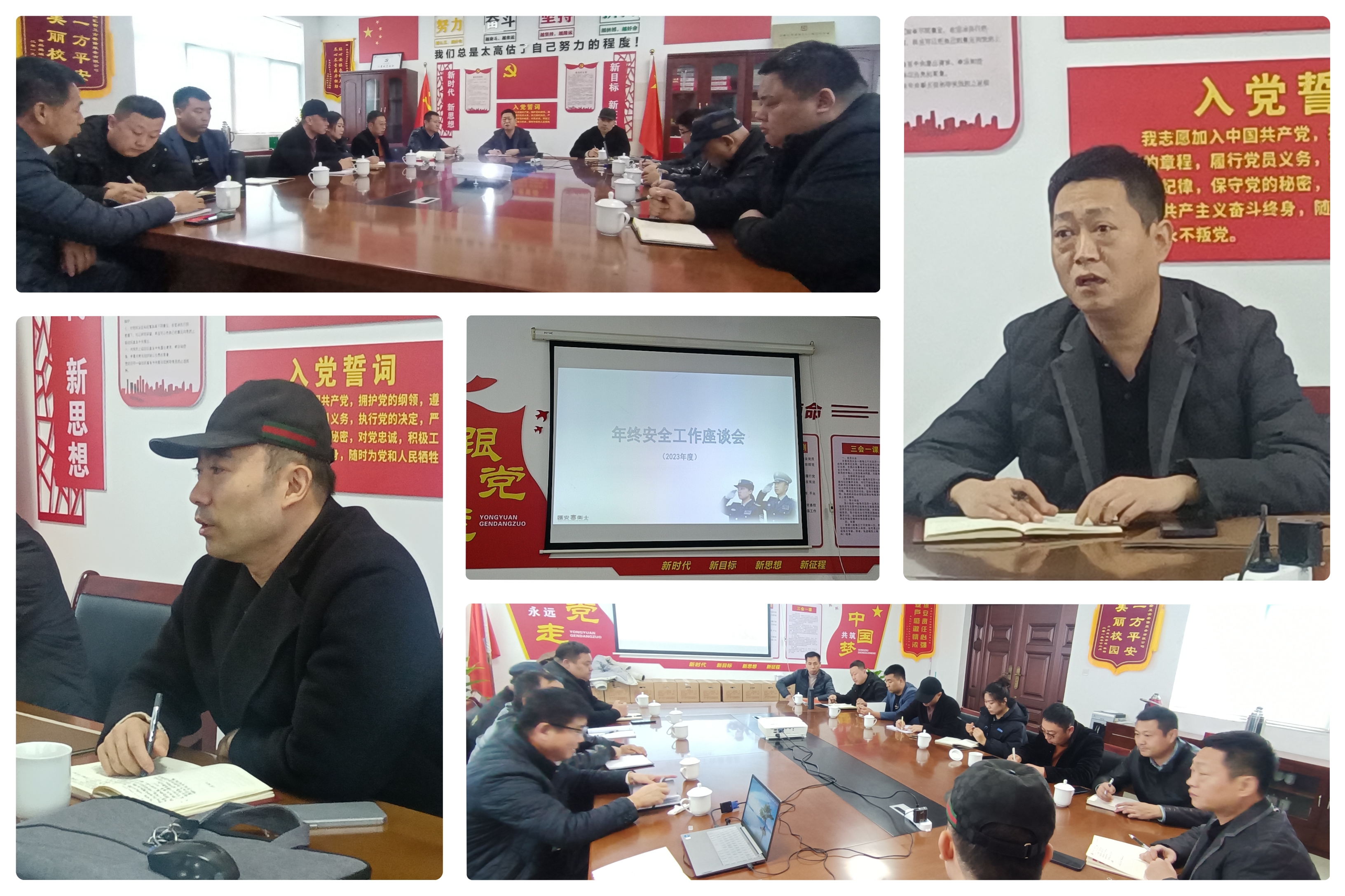 2023年度安全工作座談會圓滿結(jié)束(圖2)